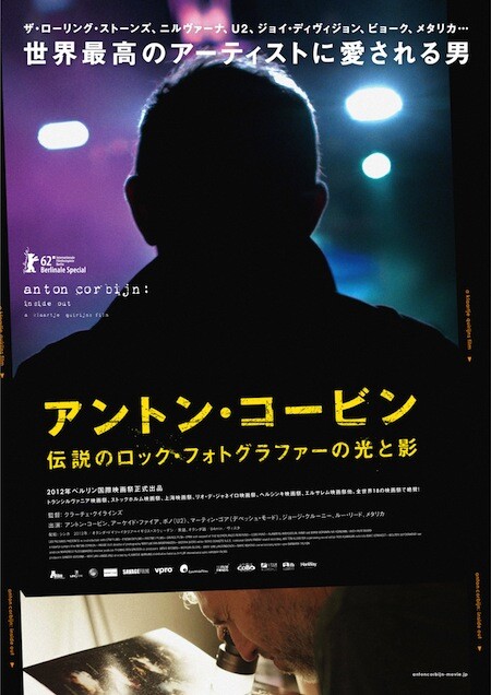 Anton Corbijn Inside Out, advertisement