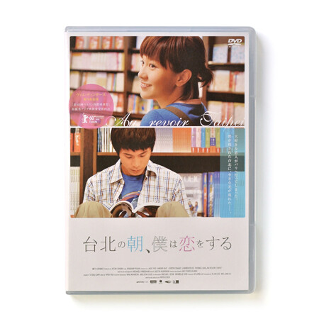 au revoir taipei, film