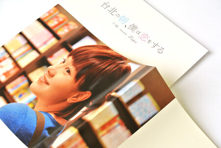 au revoir taipei, film