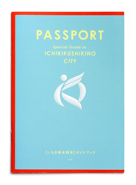 PASSPORT: Special Guide to ICHIKIKUSHIKINO CITY, brochure