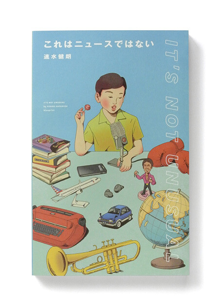 IT'S NOT UNUSUAL, book