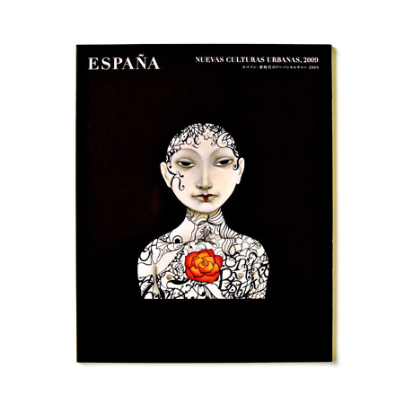 españa nuevas culturas urbanas, book