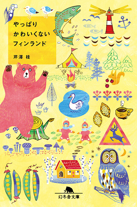 yappari kawaikunai Finland, book