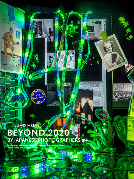 BEYOND 2020 #4, book