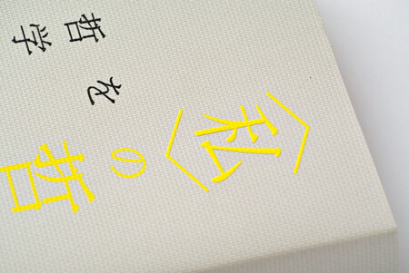 "watashi" no tetsugaku wo tetsugaku suru, book