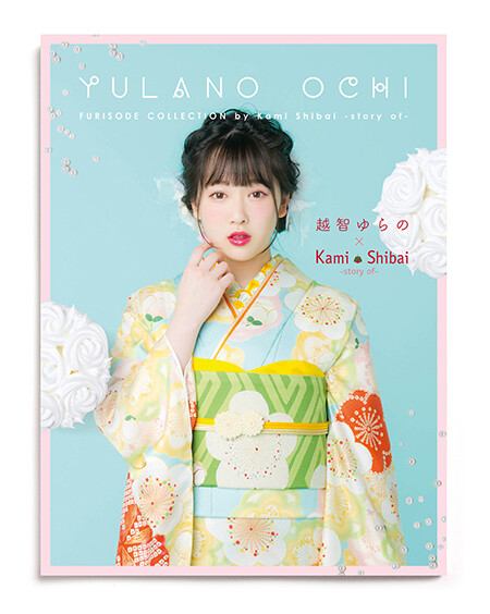 Yurano Ochi, brochure