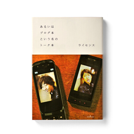 license blog book, book