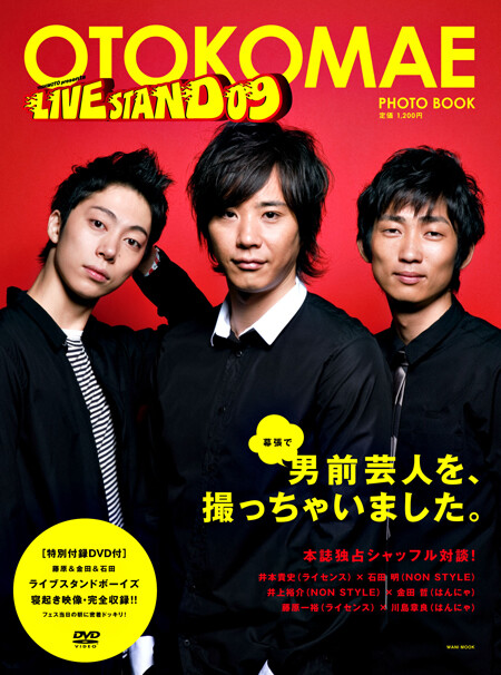 otokomae photo book, book