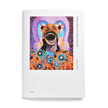 Takayuki Nomura: Drowning in the Mist, book