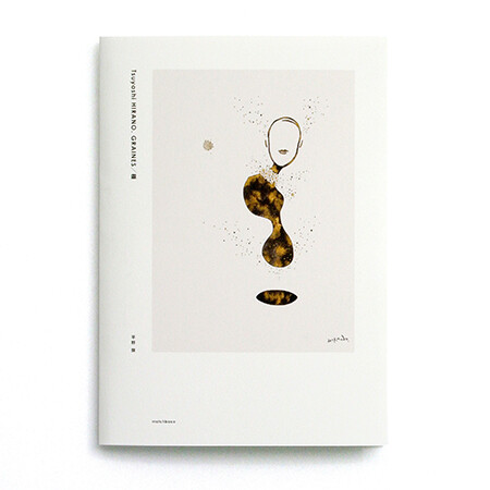 Tsuyoshi HIRANO. GRAINES, book