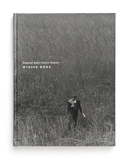 yukichi wattabe: stakeout diary, photo book