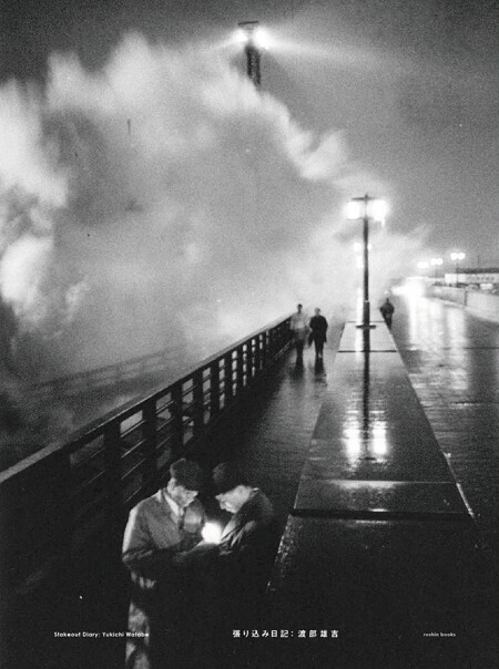 yukichi wattabe: stakeout diary, photo book