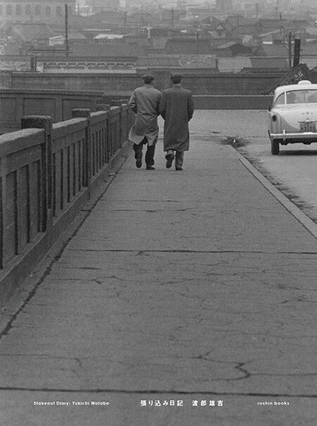 yukichi wattabe: stakeout diary, photo book