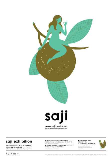 saji exhibition at kurkku+, advertisement
