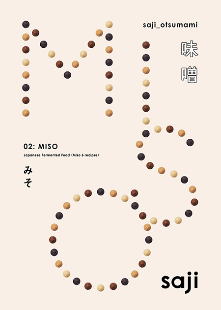 saji_MISO, book