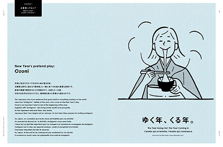 saji New Year’s pretend play: Ozoni, book