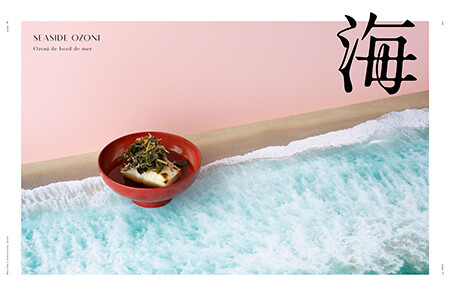 saji New Year’s pretend play: Ozoni, book