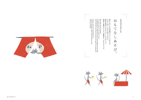 saji_wagashi_asobi, book