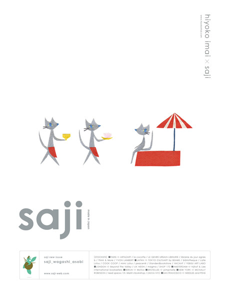 saji, advertisement