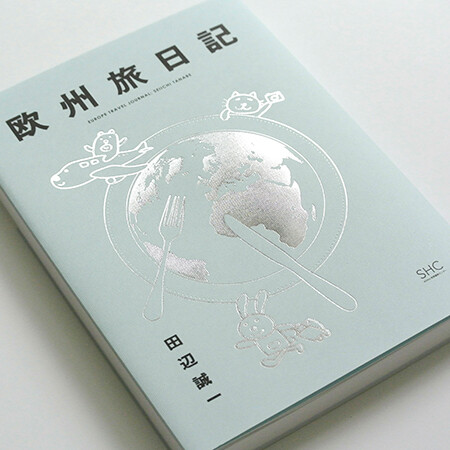 Europe Travel Journal, book