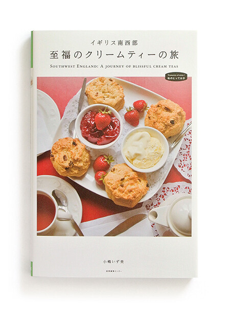Southwest England: A journey of blissful cream teas, book
