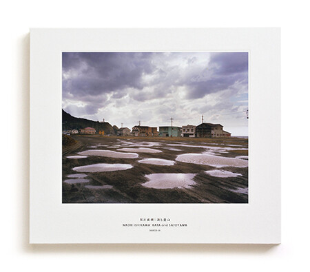 naoki ishikawa: KATA and SATOYAMA, book