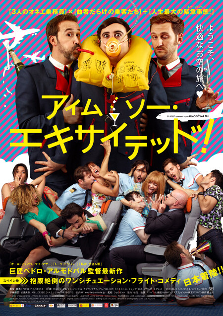 I'm so excited, advertisement