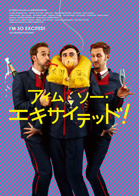 I'm so excited, advertisement