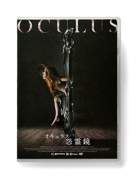 oculus, advertisement