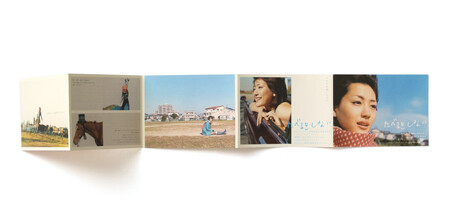 taberuki-shinai, advertisement