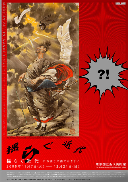 modern art in wanderings, book