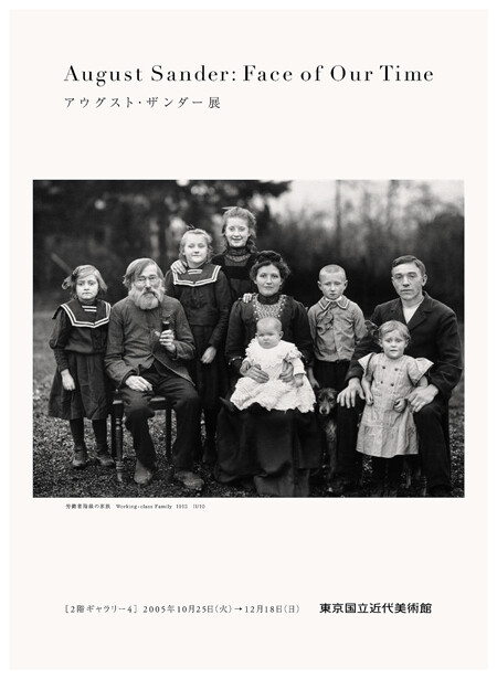 modern art in wanderings, brochure