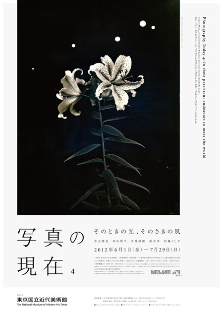 photography today 4: in their persistent endeavors to meet the world, advertisement