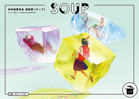SOUP_1, brochure