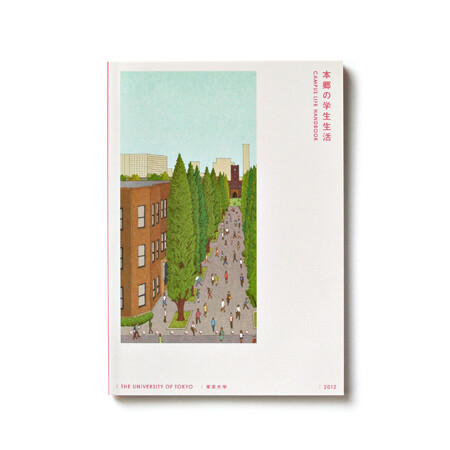 campus life handbook, book