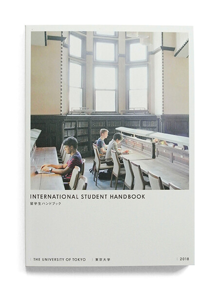 international student handbook 2018, brochure