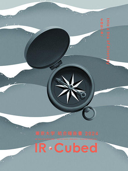 IR Cubed 2024, book