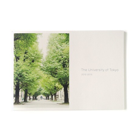 the university of tokyo, brochure