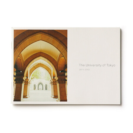 the university of tokyo, brochure
