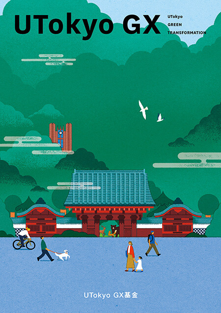 UTokyo GX, brochure