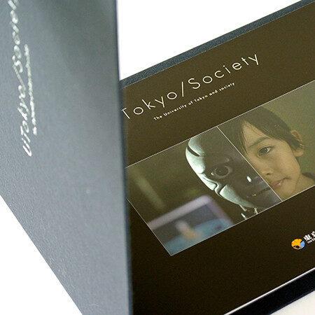 UTokyo/Society, brochure