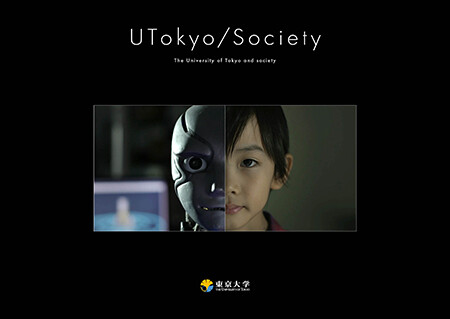 UTokyo/Society, brochure
