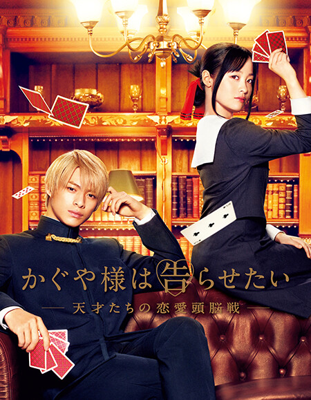 kaguyasama ha kokurasetai, brochure