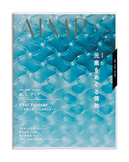 AIMR magazine vol.8, book
