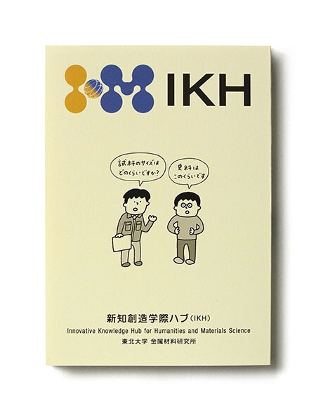 IKH, brochure