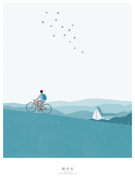 midori no oka, book & CD