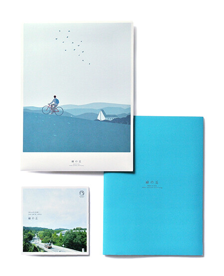 midori no oka, book & CD