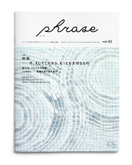 phrase vol.02, book