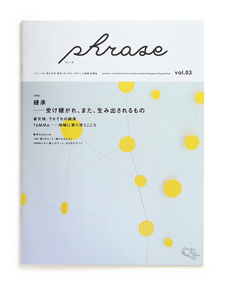 phrase vol.03, book