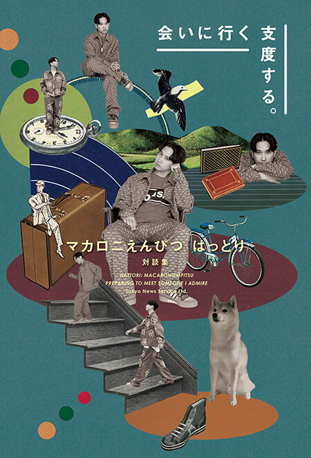 ainiiku shitakusuru, book